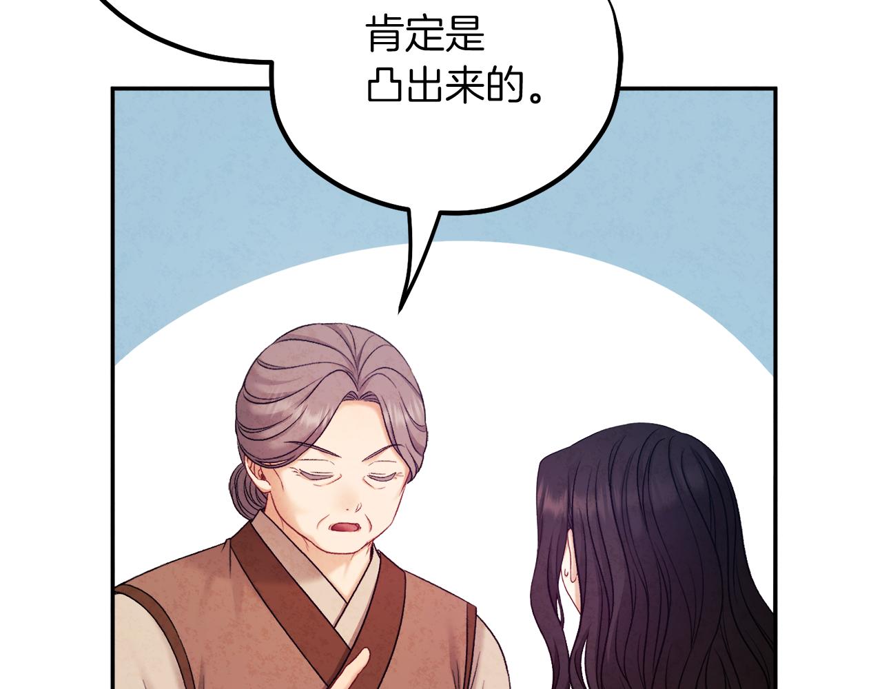 第99话 相思成疾87