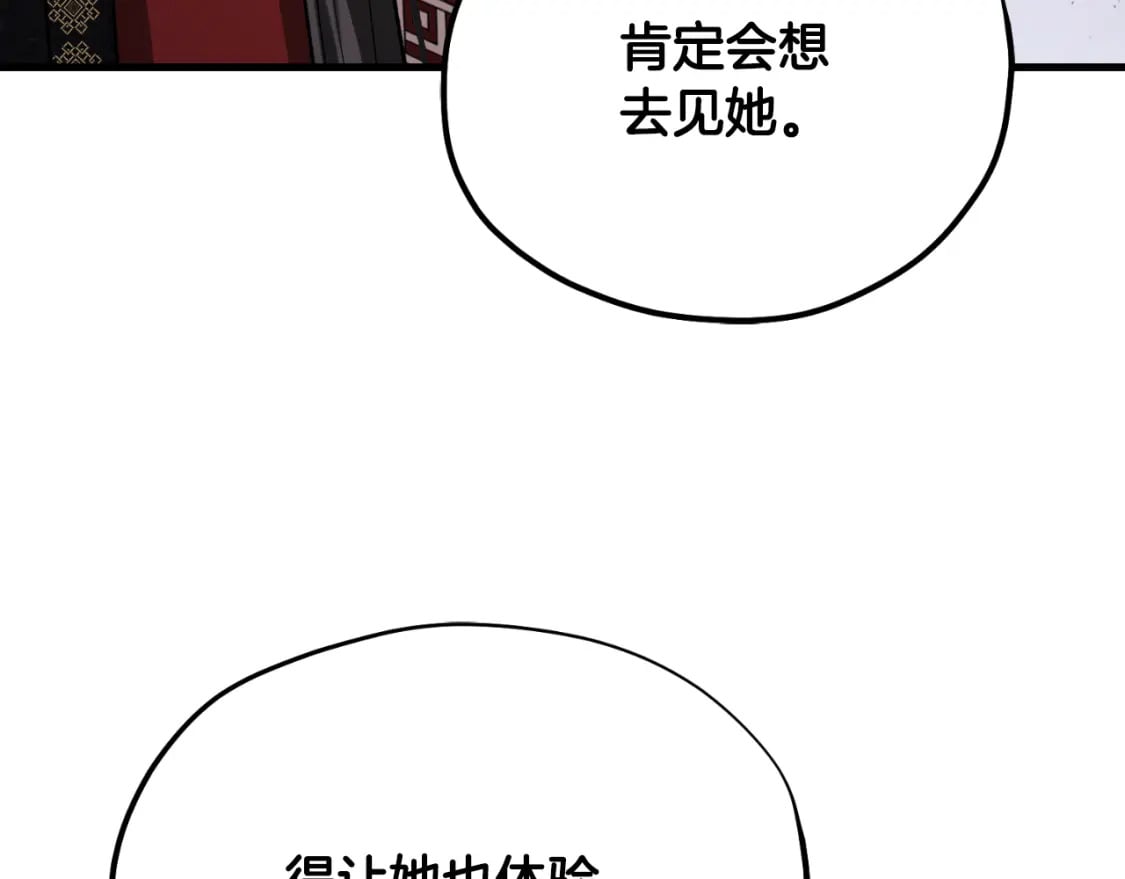 番外11 禁足166