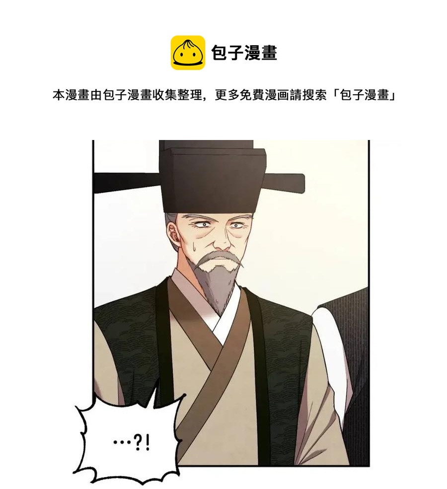 第46话 陛下暴怒16