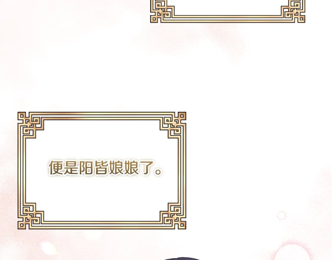 番外1 帝国传闻98