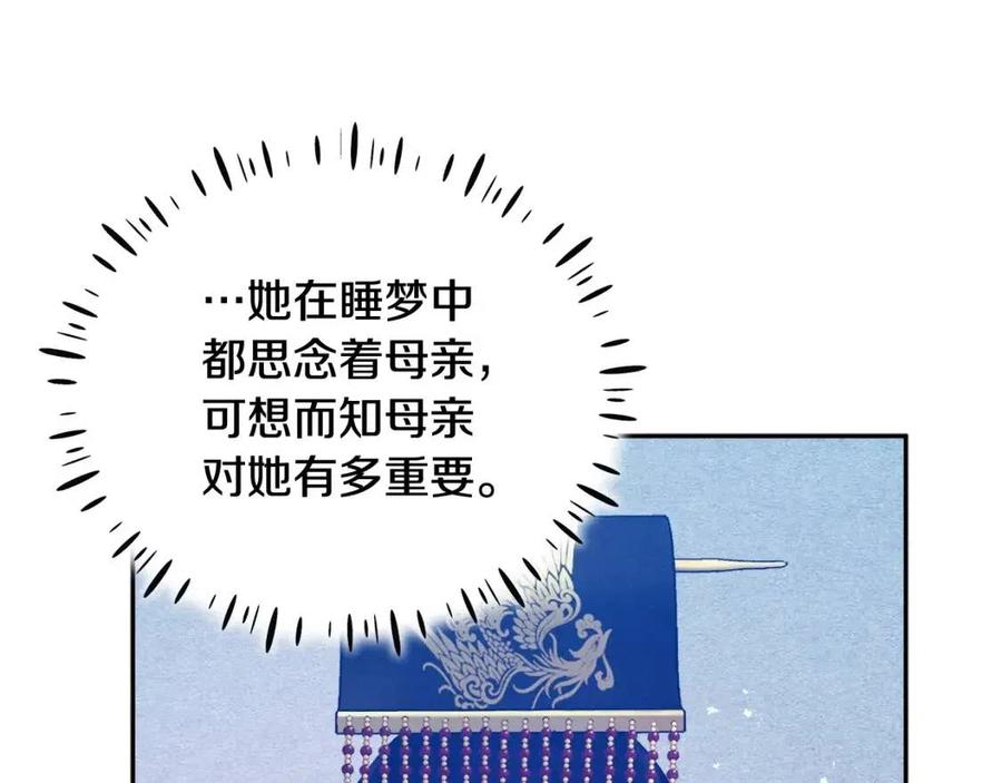 第48话 定情信物114