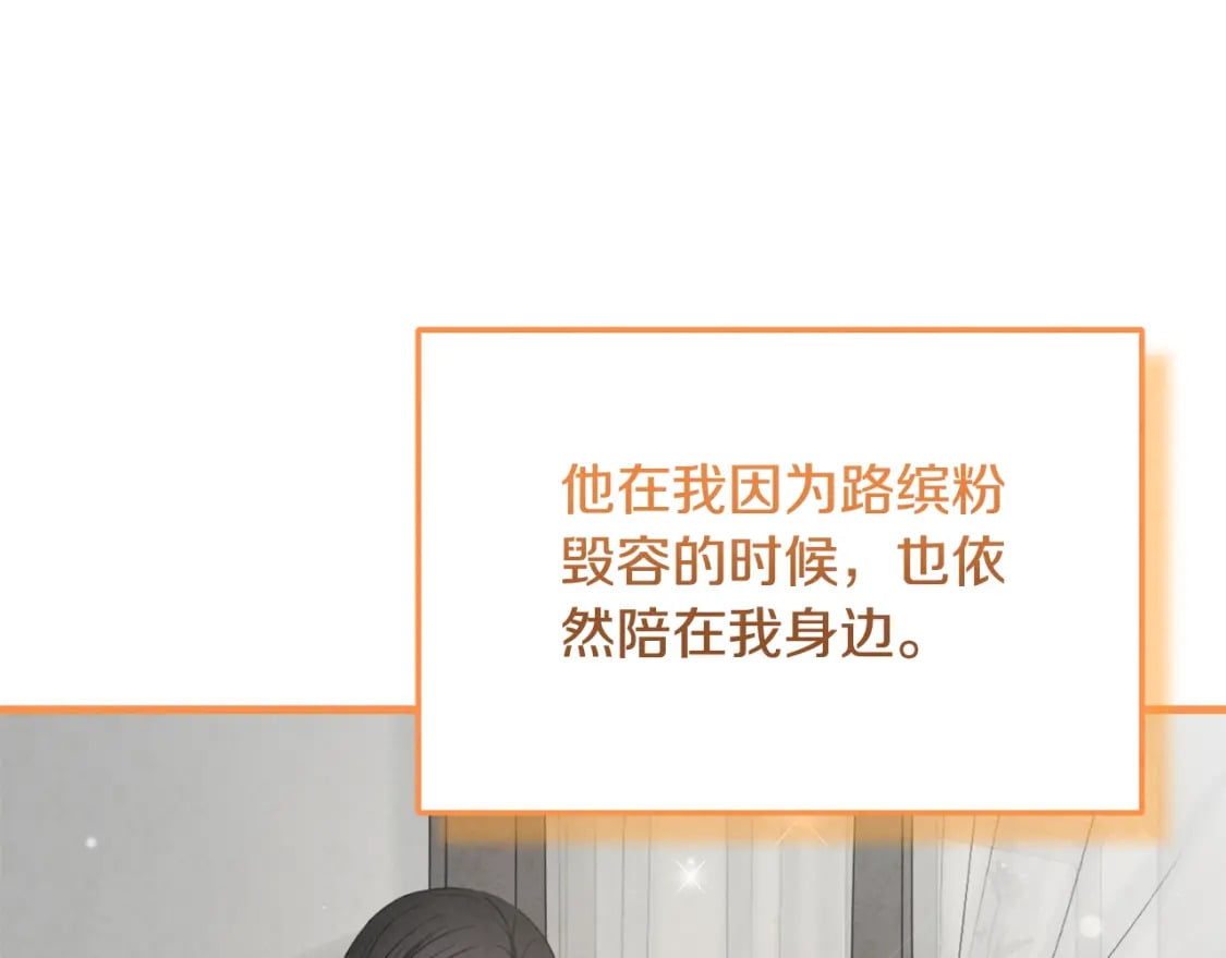 番外5 我有话说183