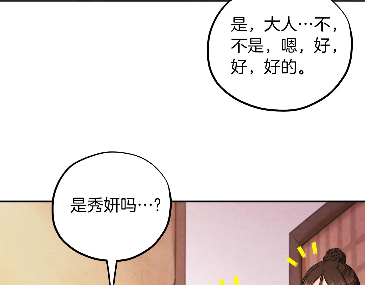 第97话 宠妃要考试！14