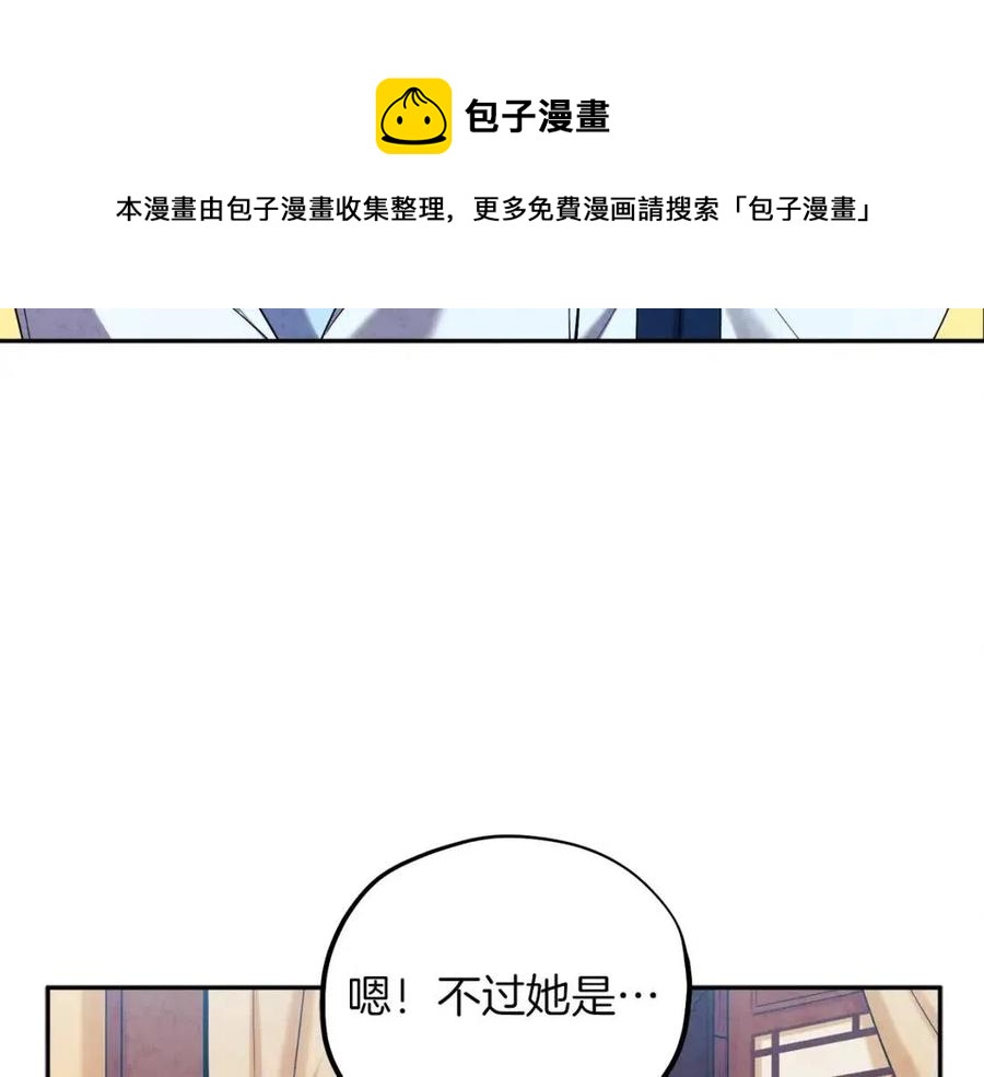 第35话 要宠幸别的女人？72