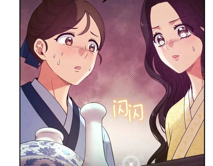 第35话 要宠幸别的女人？149
