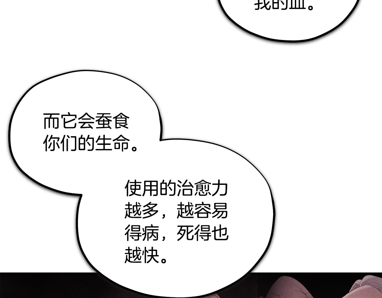 第89话 鼓起勇气143