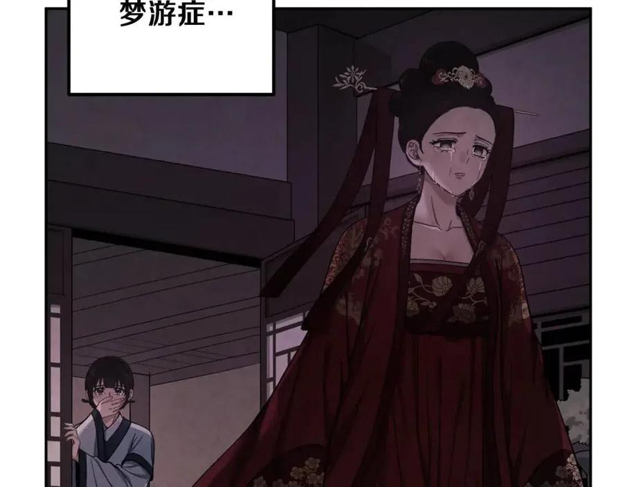 第35话 要宠幸别的女人？134