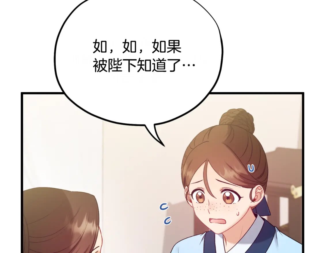 番外7 开始学武153