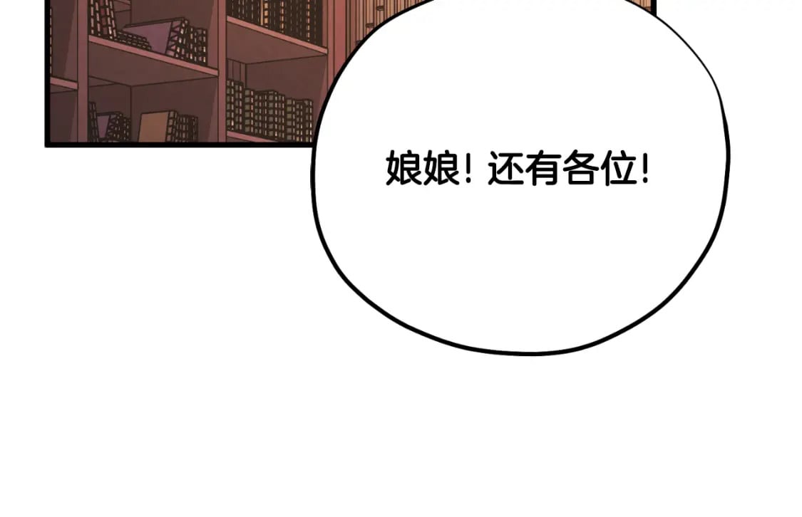 番外14 付出代价98