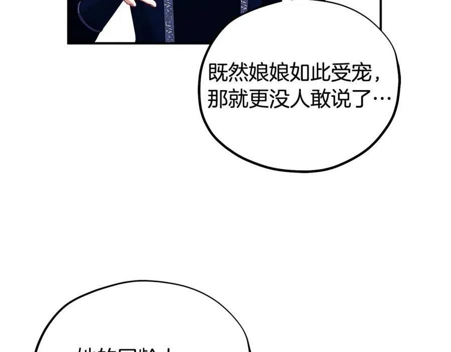 第46话 陛下暴怒65