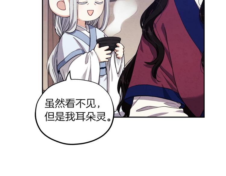 第1话 黑诗瑶77