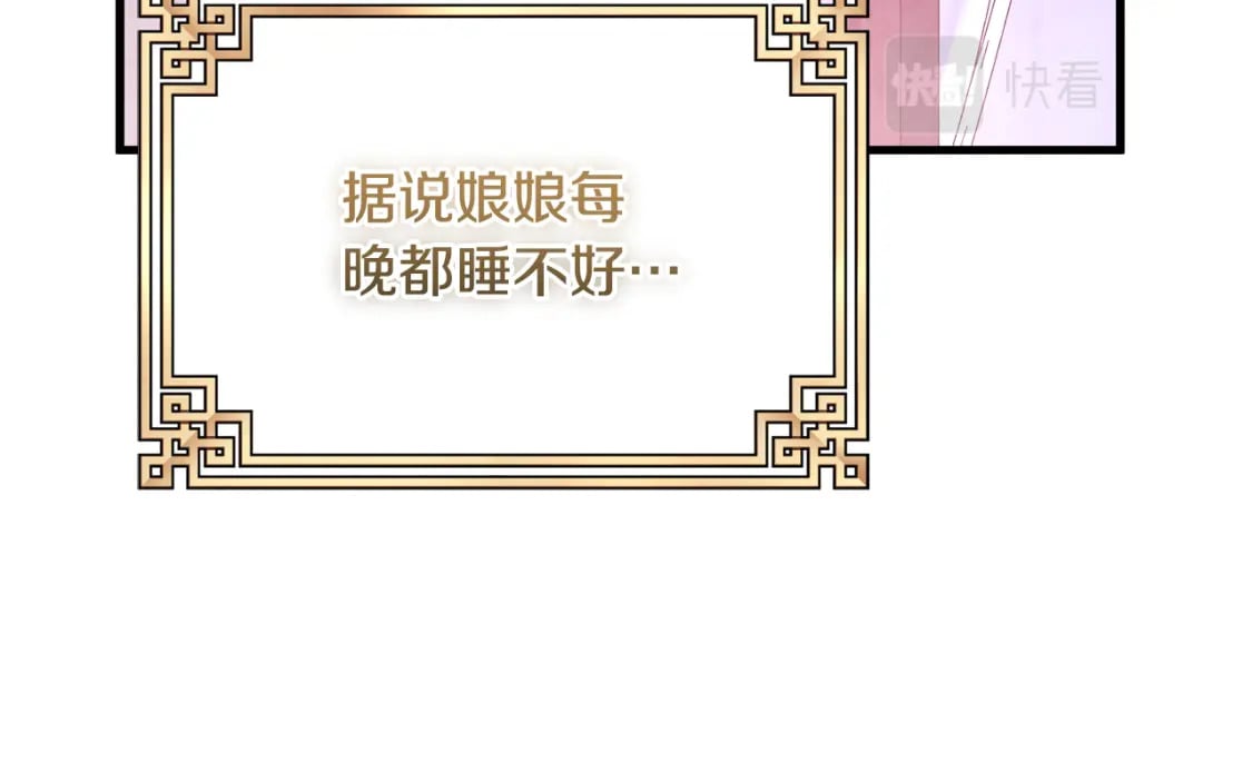 番外1 帝国传闻142