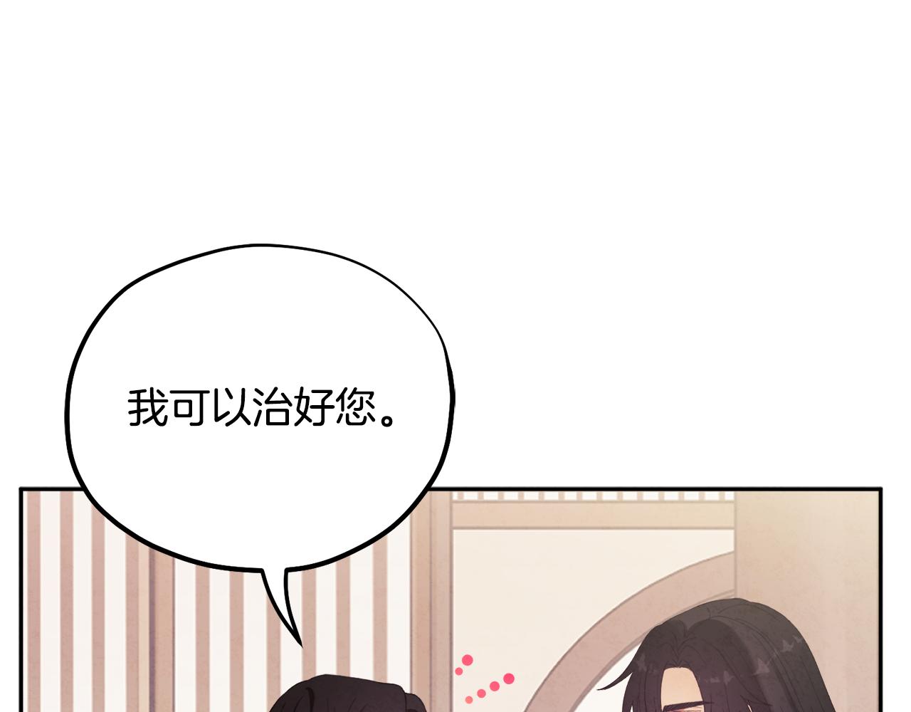 第27话 他就是陛下87