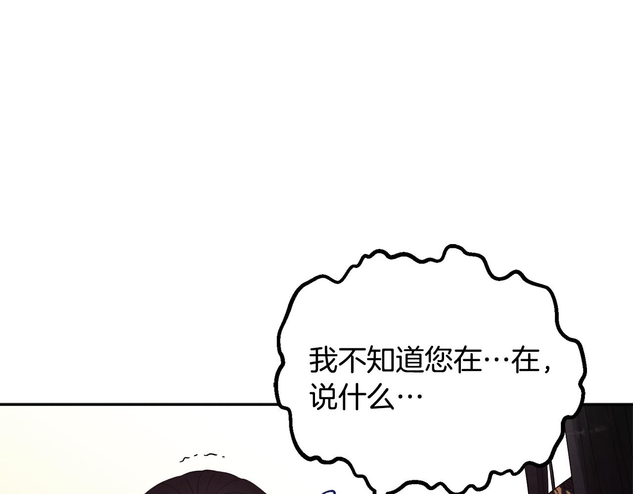 第27话 他就是陛下35