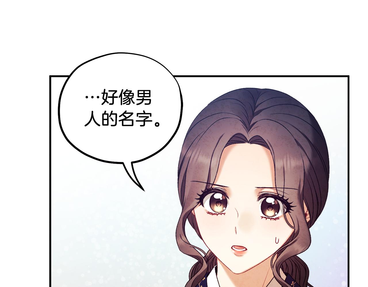 第108话 偷偷见面13