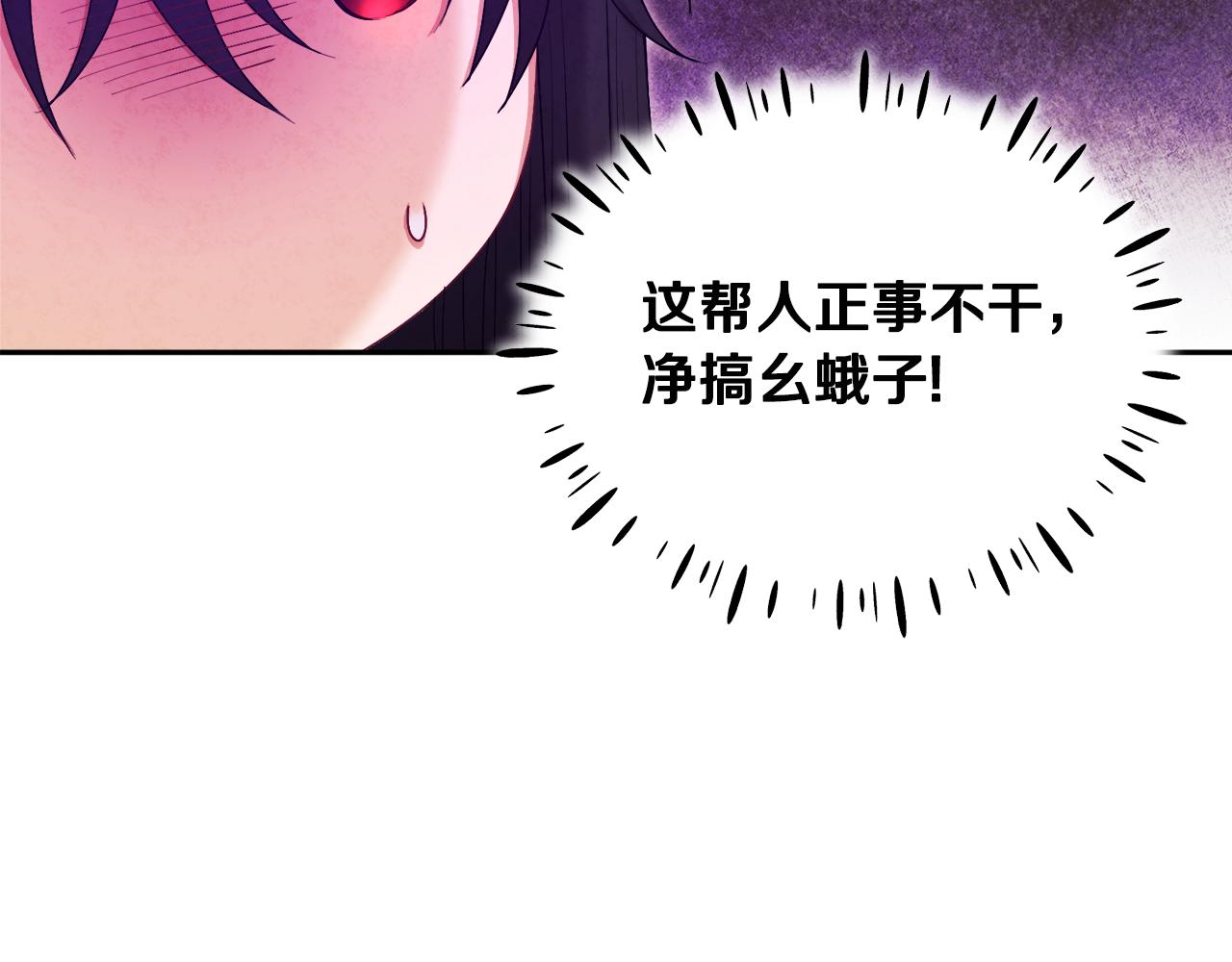 第80话 请别拒绝我22