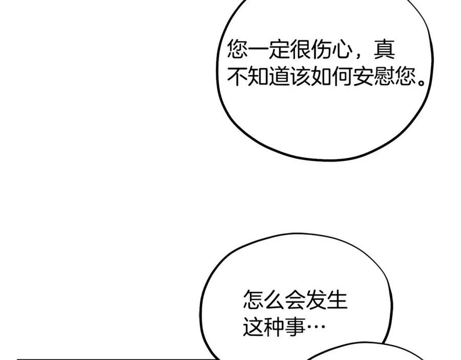 第66话 蓄意的阴谋42