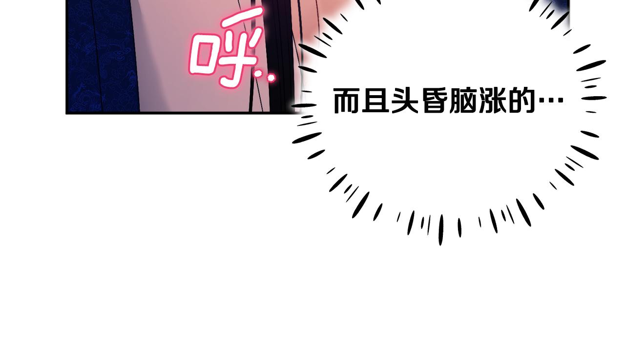 第79话 绑起来145