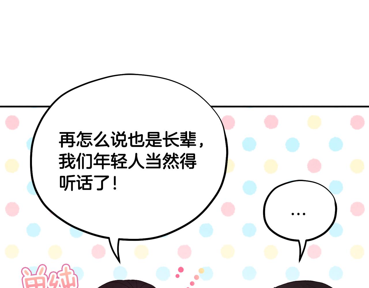 第26话 翻遍皇宫48