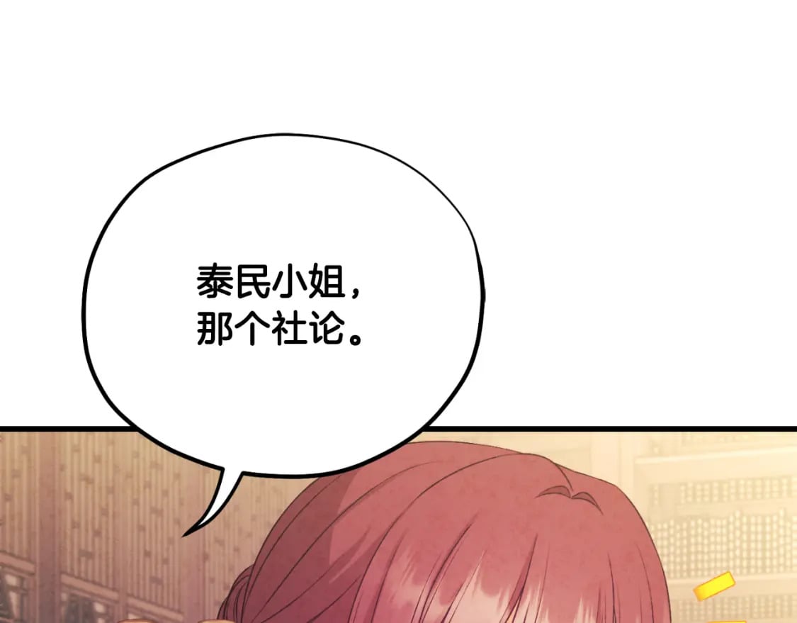 番外14 付出代价187