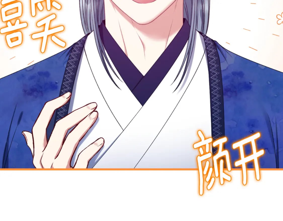 番外7 开始学武49