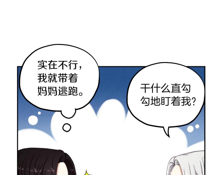 第1话 黑诗瑶99