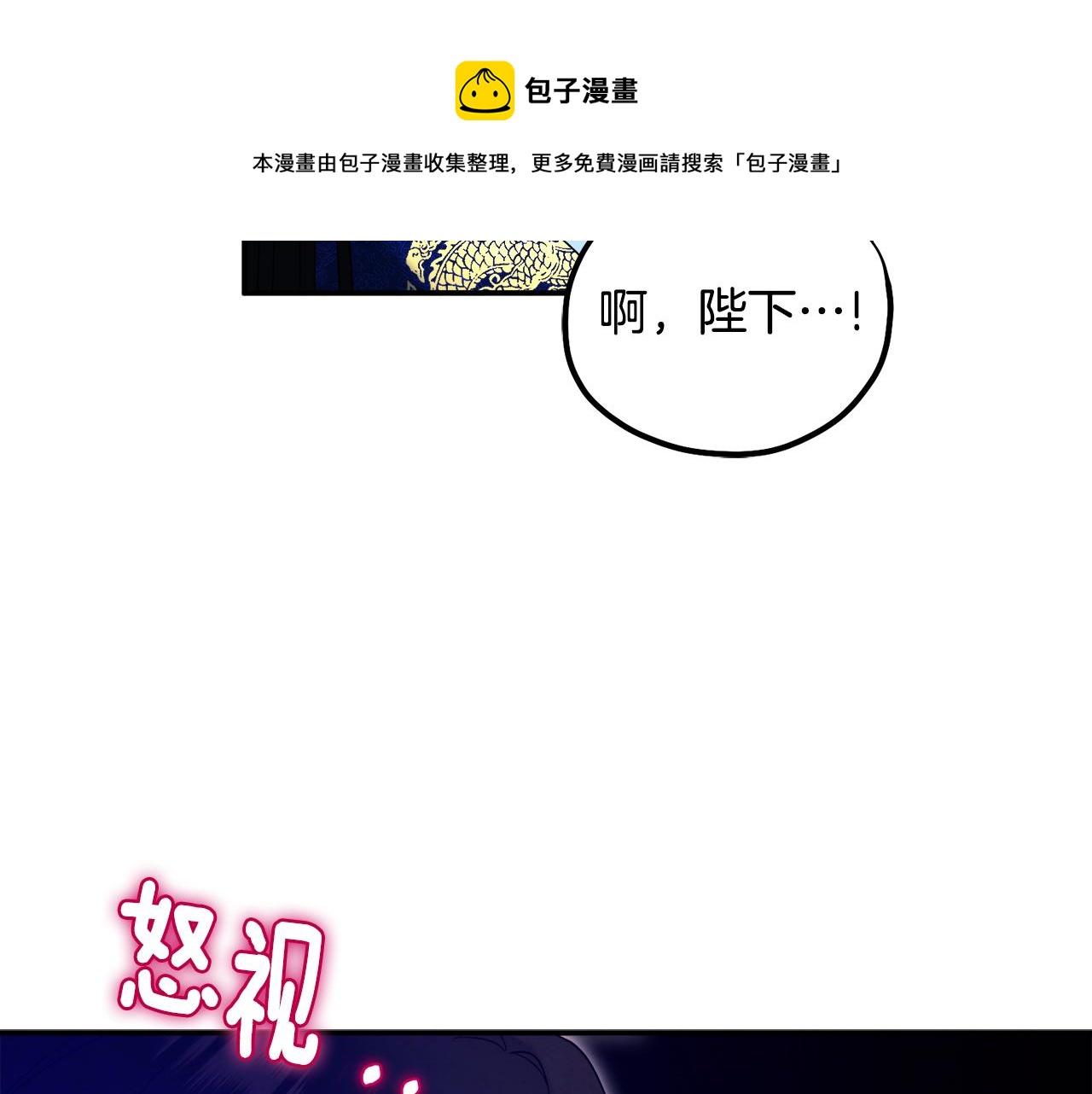 第82话 三天三夜50