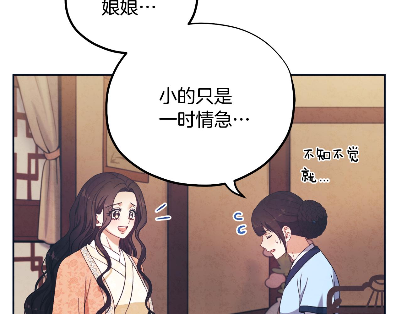 第29话 如何攻略他29
