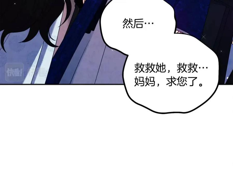 第42话 英雄救美143