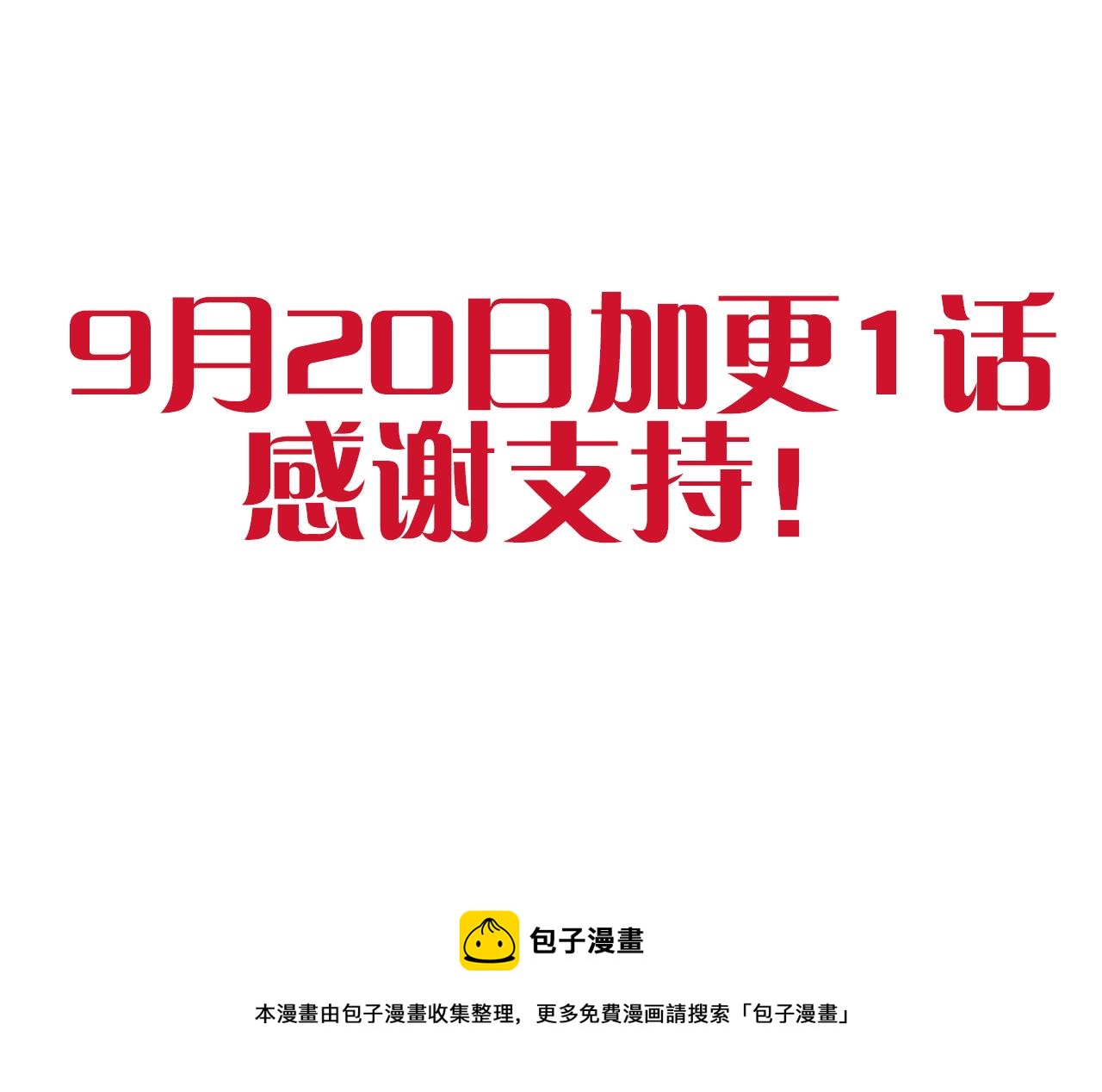 第25话 你是我的145