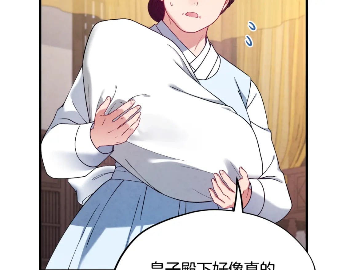番外6 我们的孩子157