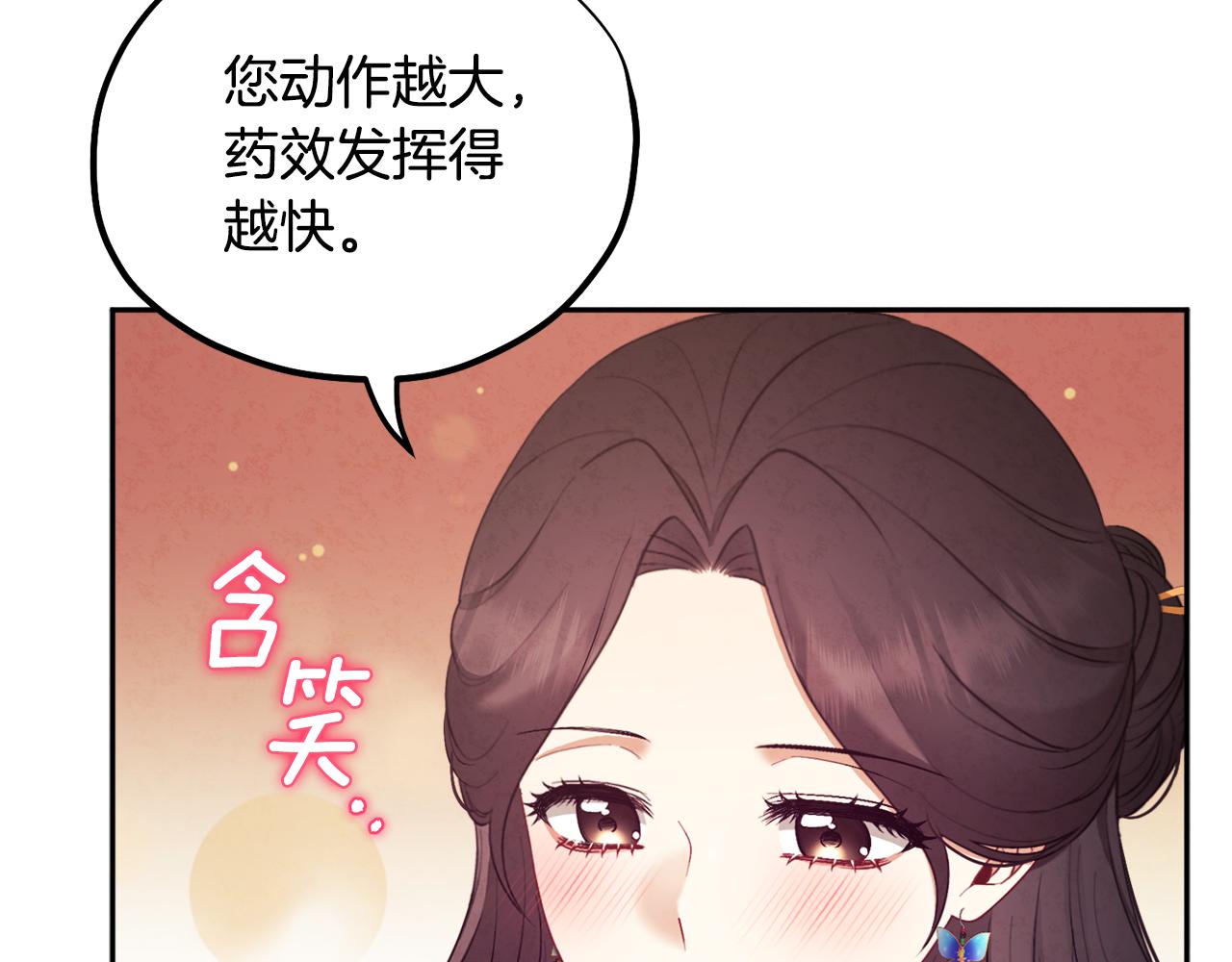 第80话 请别拒绝我25