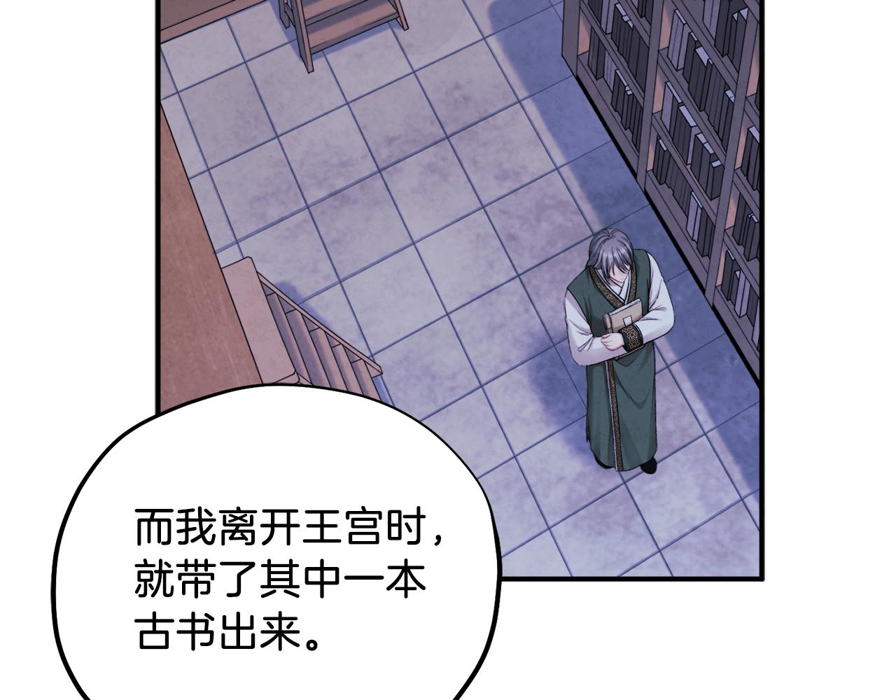 第93话 坦白88