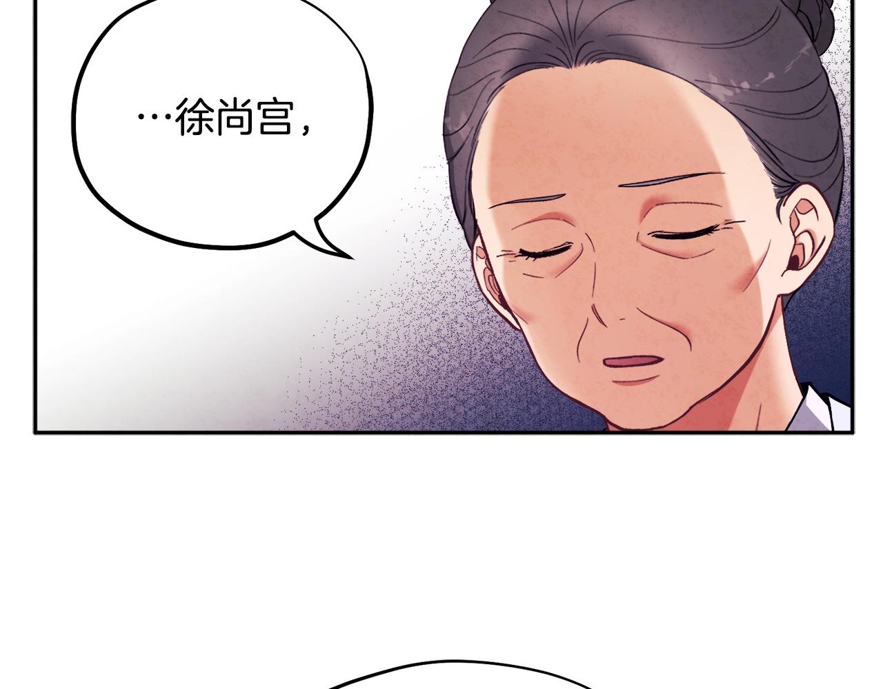 第28话 陛下的宠爱73