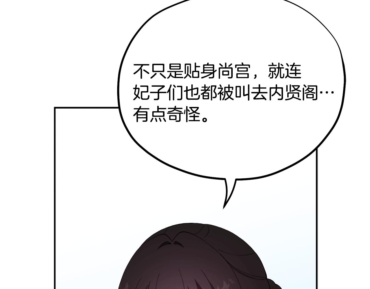 第26话 翻遍皇宫40