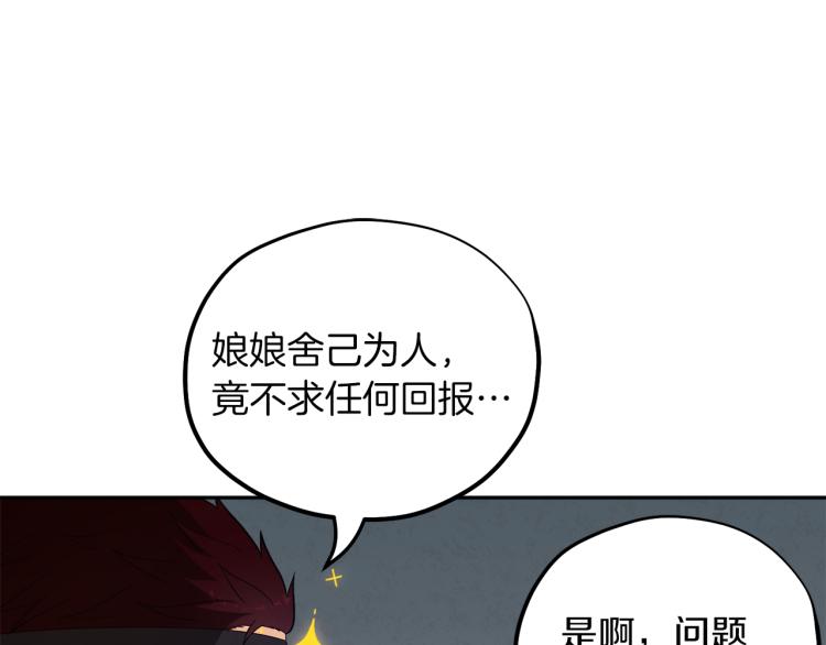 第14话 医治众人141