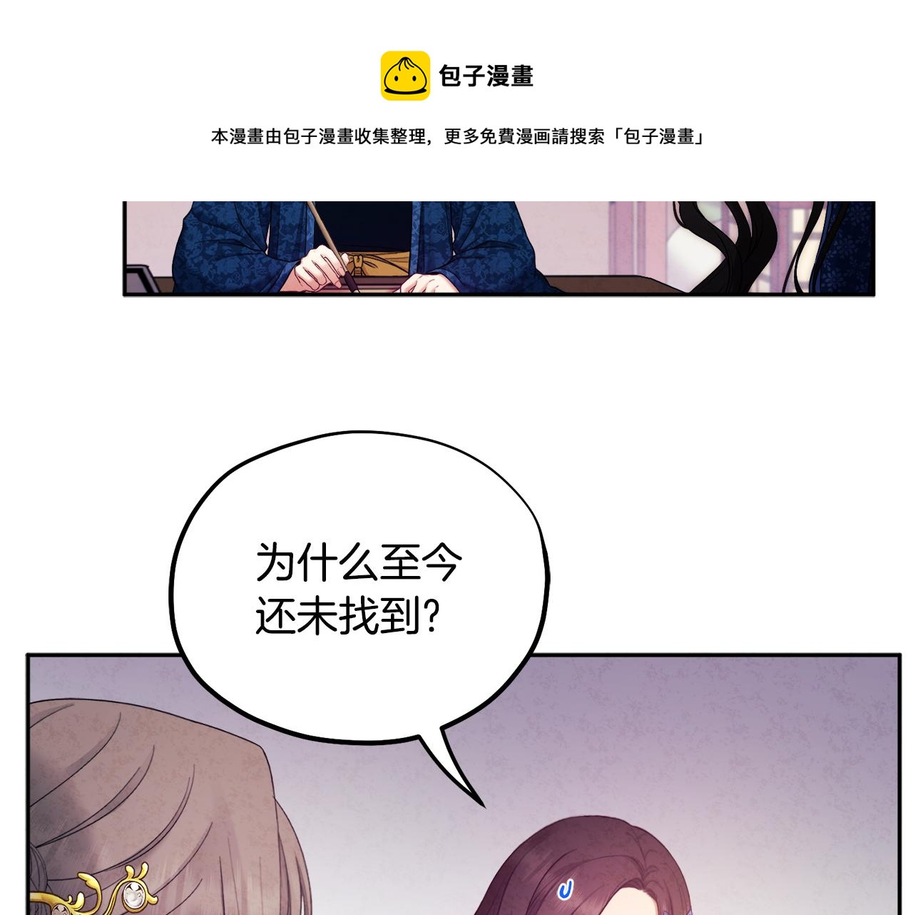 第76话 幕后黑手28