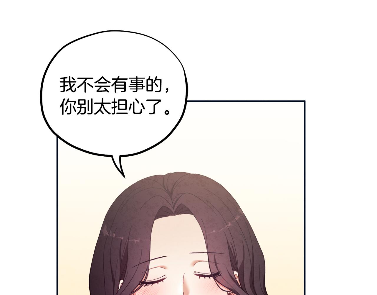 第29话 如何攻略他34