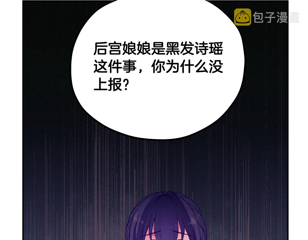 第28话 陛下的宠爱74