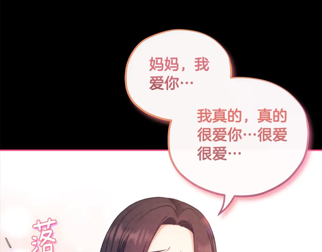 完结篇 你是我的主人102