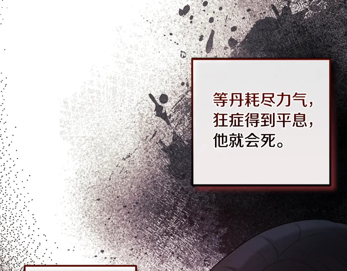 第111话 你不能这么做111
