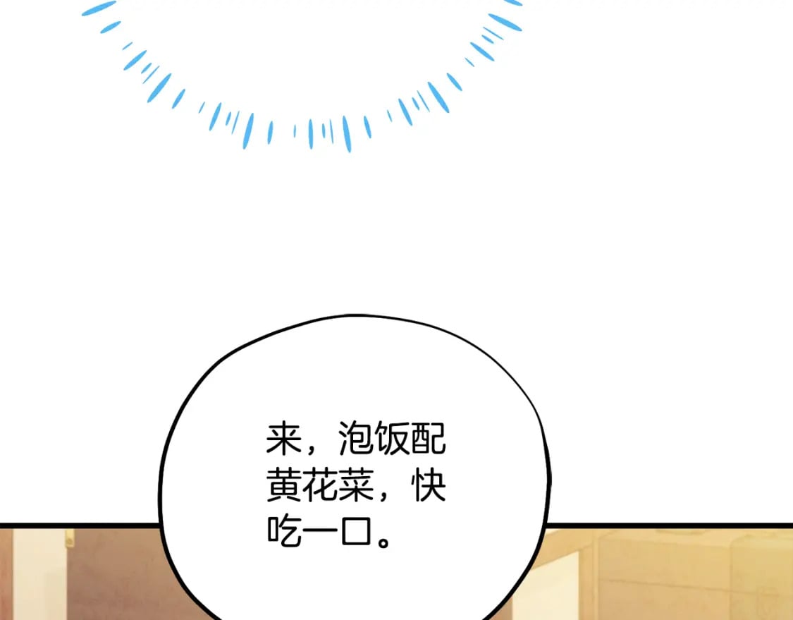 番外3 您也尝尝129