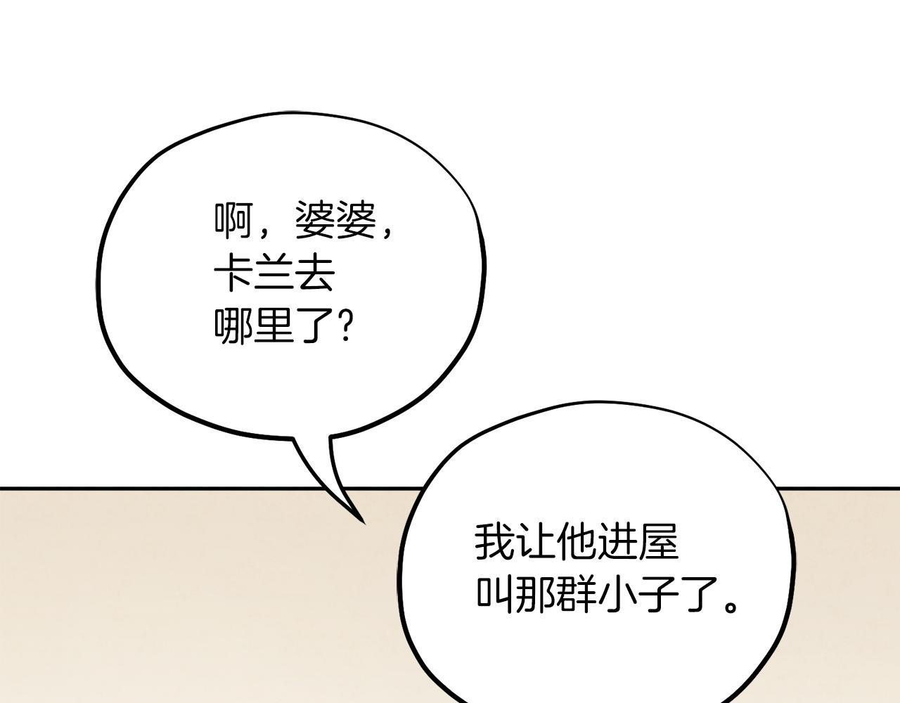 第99话 相思成疾67