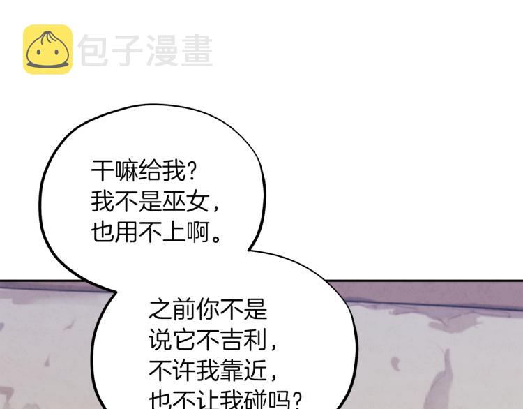 第7话 生日快乐49