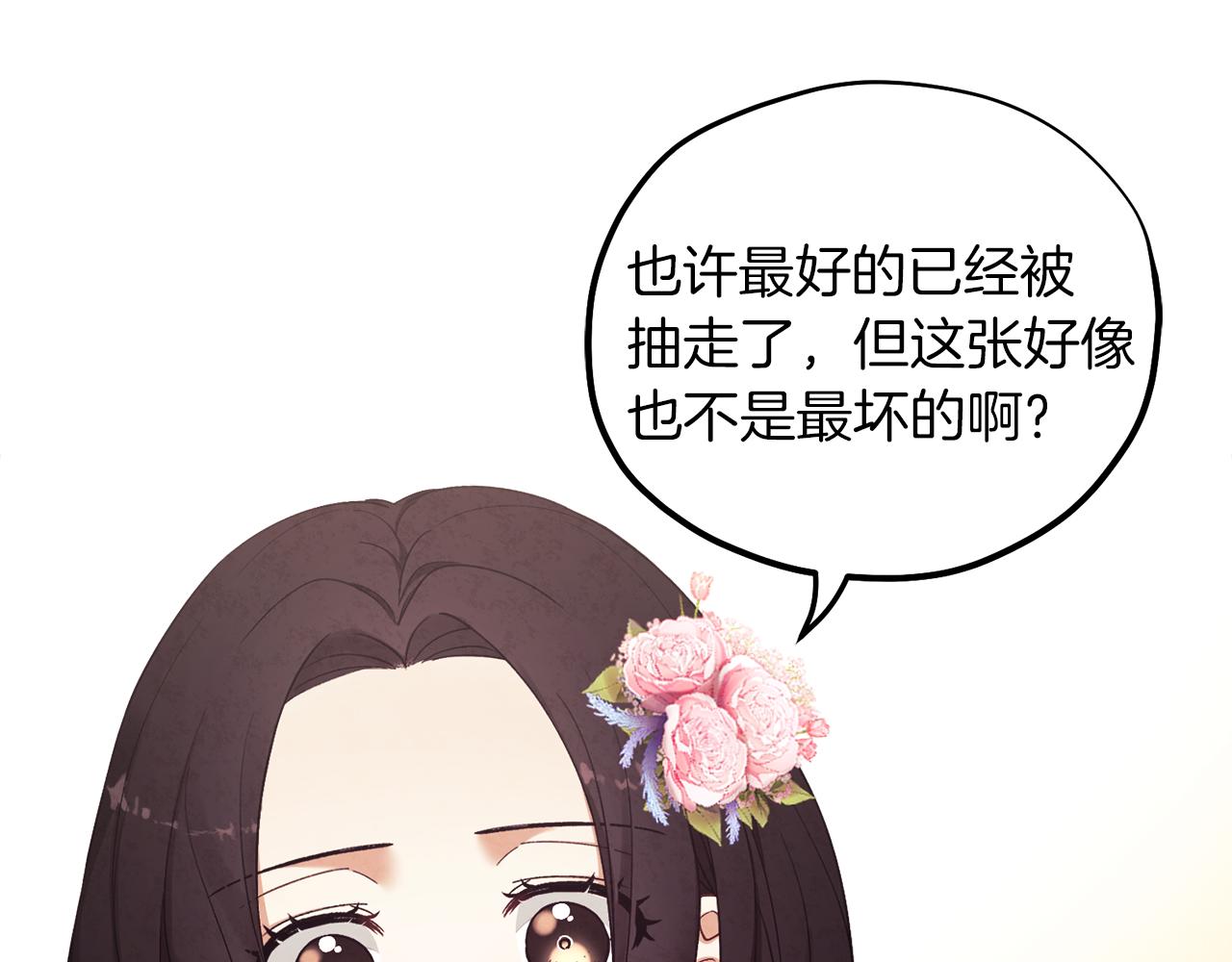 第19话 幸福生活133