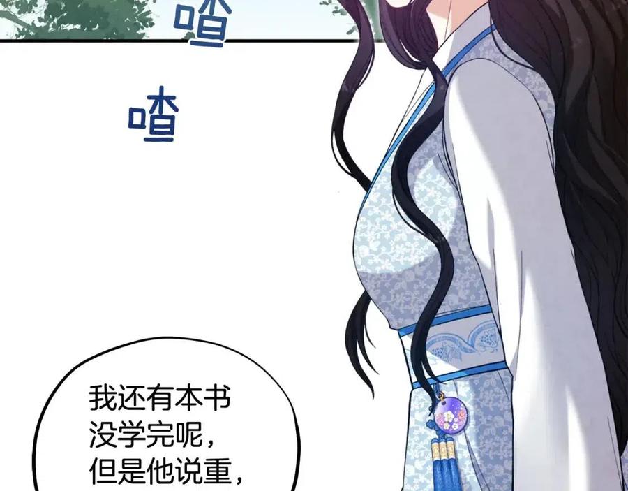 第38话 你给的安全感10