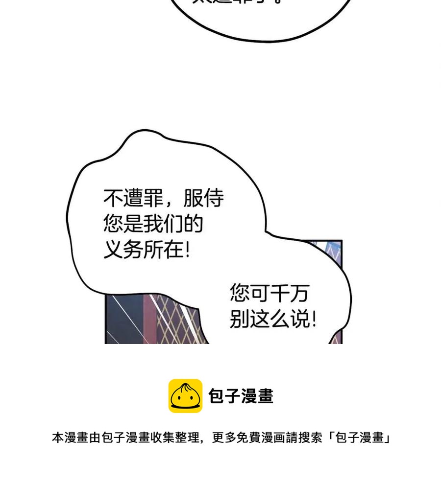 第38话 你给的安全感32