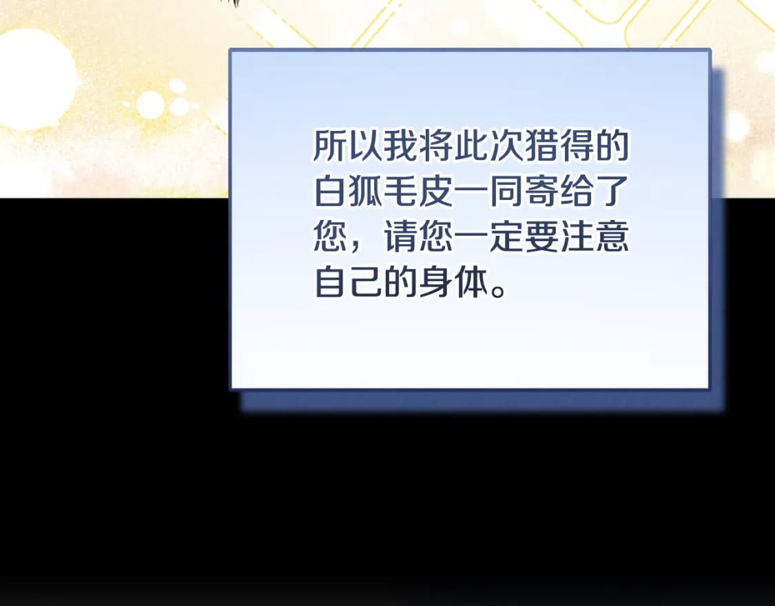 番外4 立刻去见他71