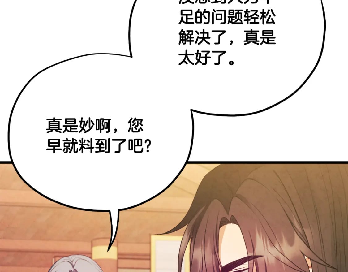番外14 付出代价71