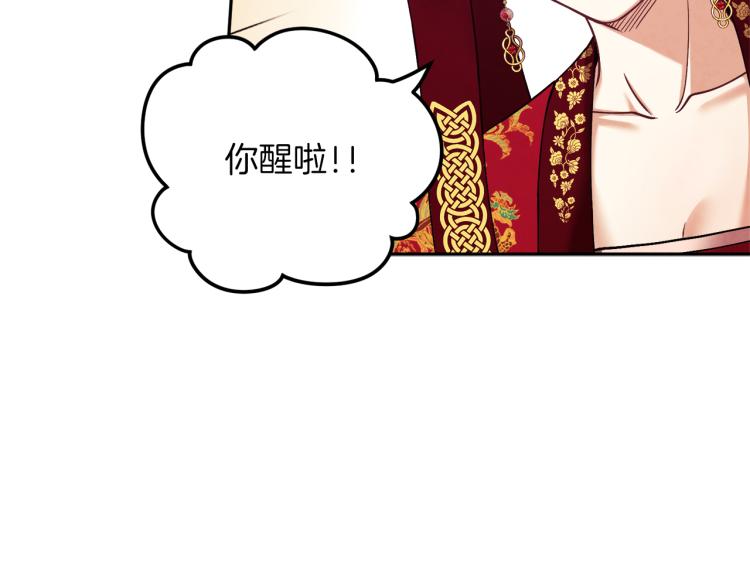 第13话 黑诗瑶能治病43